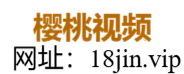 樱桃视频防走失专用页